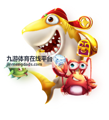 九游体育游戏资讯